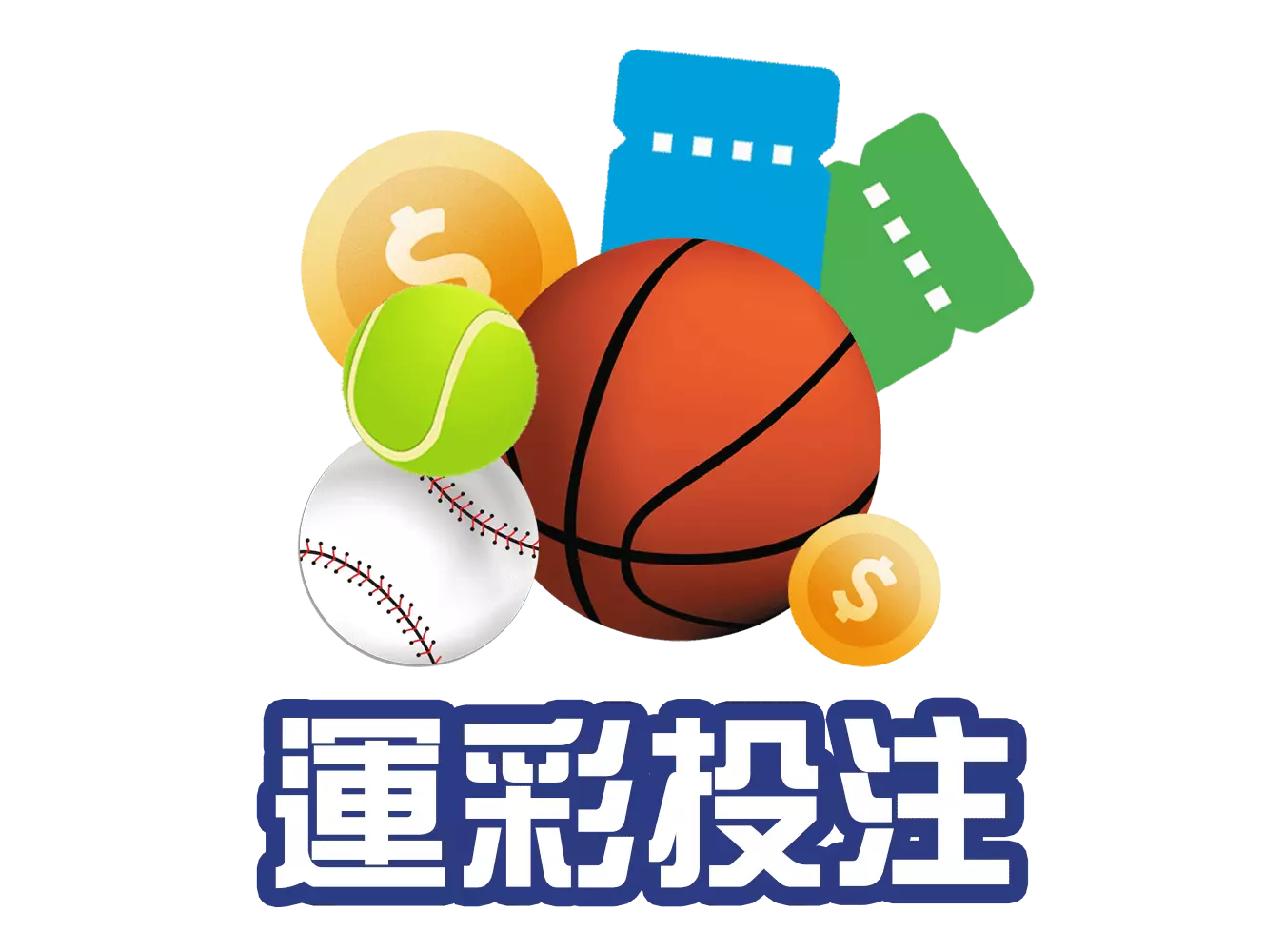 at99娛樂城-運彩投注
