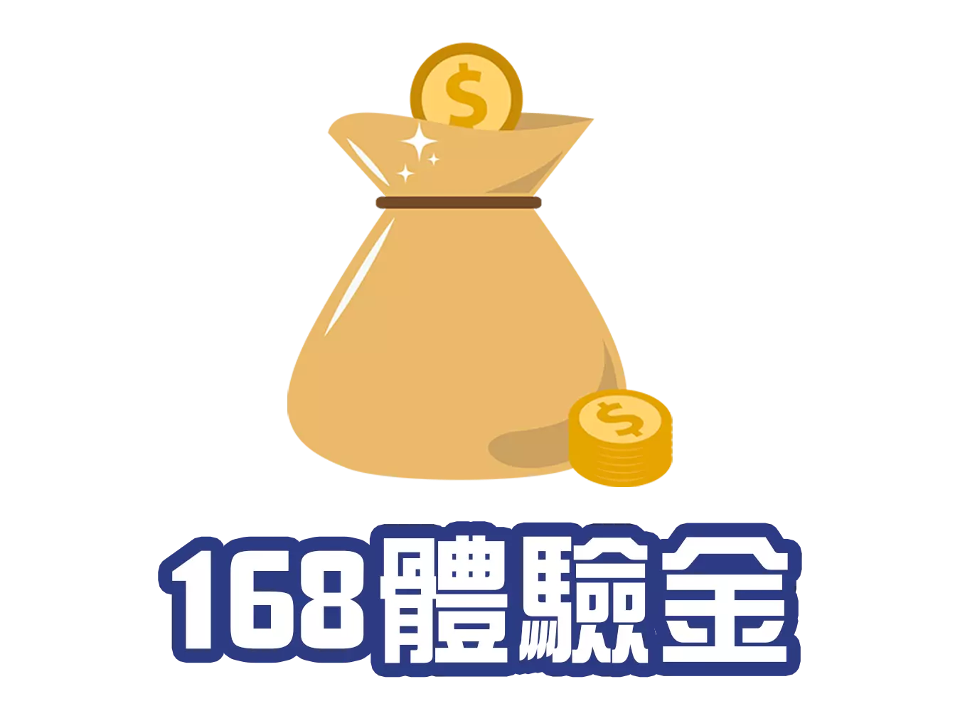 at99娛樂城-168體驗金