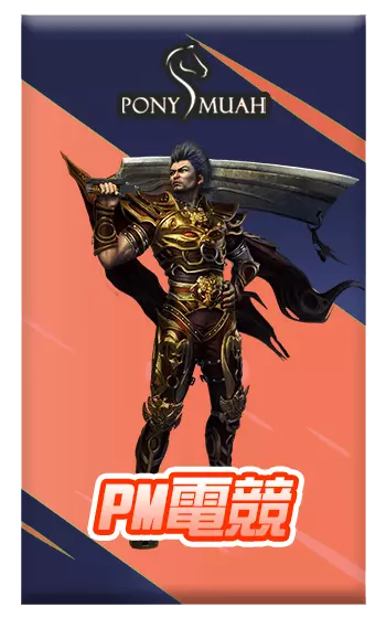 at99娛樂城-PM電競