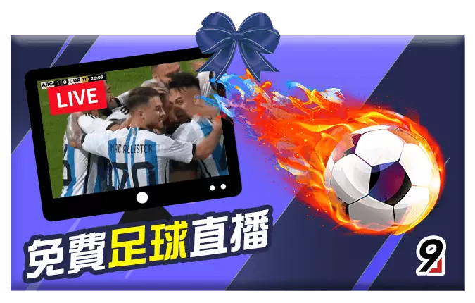 at99娛樂城-免費足球直播