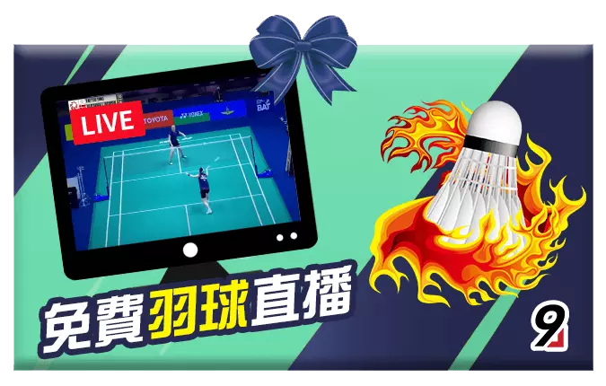 at99娛樂城-免費羽球直播
