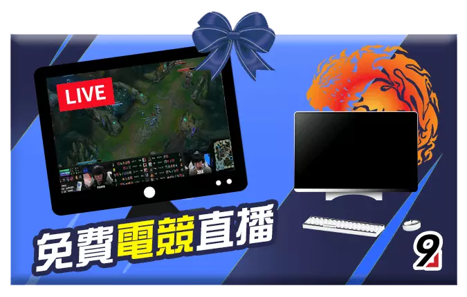at99娛樂城-免費電競直播