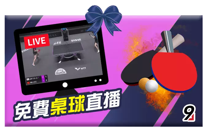 at99娛樂城-免費桌球直播
