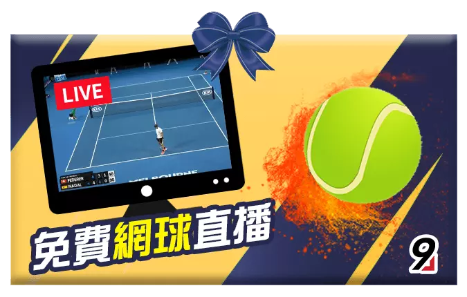 at99娛樂城-免費網球直播