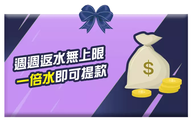 at99娛樂城-週週返水無上限