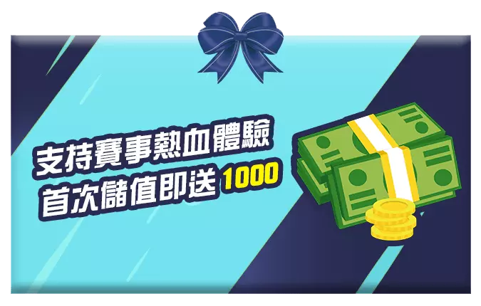 at99娛樂城-首次儲值即送1000