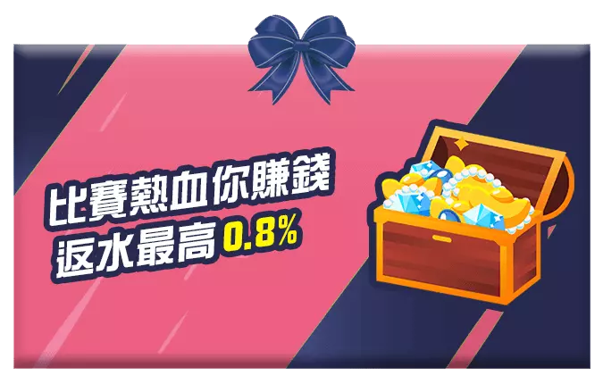 at99娛樂城-返水最高0.8%