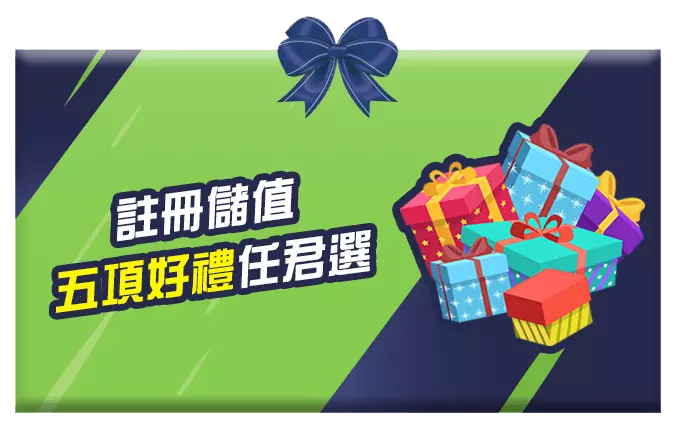 at99娛樂城-註冊儲值好禮任選