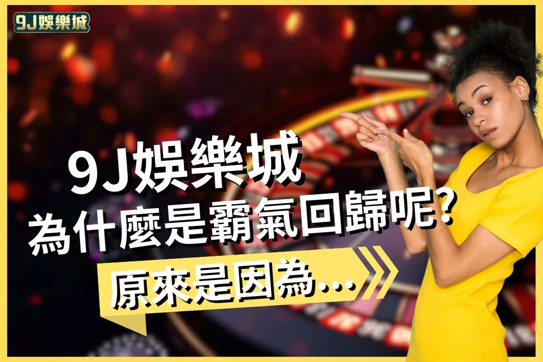 9J CASINO
