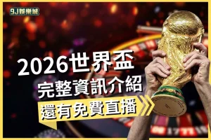 2026 FIFA World Cup