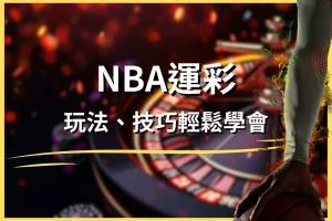 NBA Betting pool