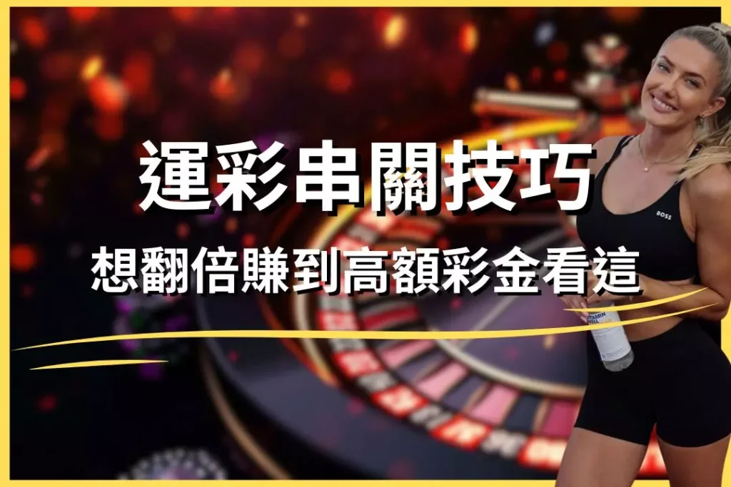SPORTS Tips for playing lottery games