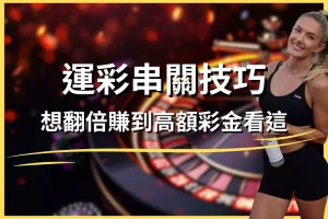 SPORTS Tips for playing lottery games