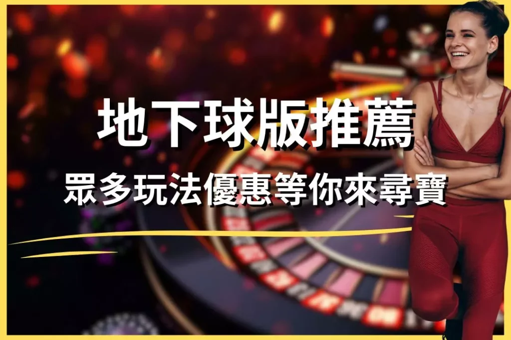 Recommended by Underground Ball