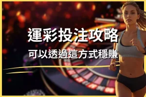 Sports betting strategies