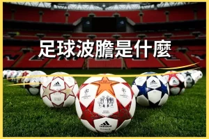 What is a correct score in footbal