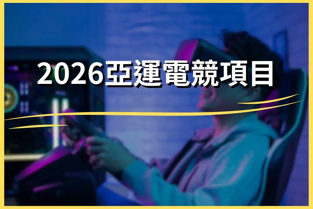 2026 Asian Games eSports