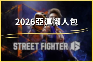 Aichi-Nagoya 2026 Lazy bag