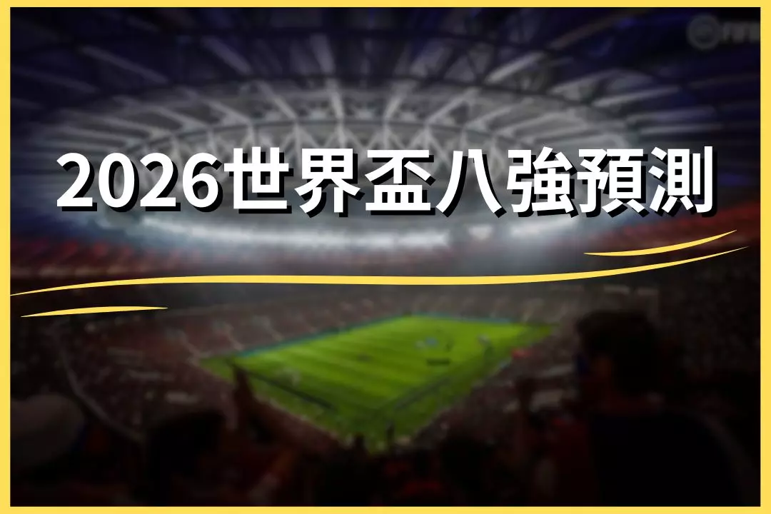 FIFA World Cup 2026 Quarter-final Predictions