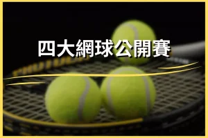 Tennis Open